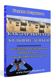 Как заработать БОЛЬШИЕ ДЕНЬГИ? Инструкция по увеличению дохода для тех, кому не хватает на жизнь